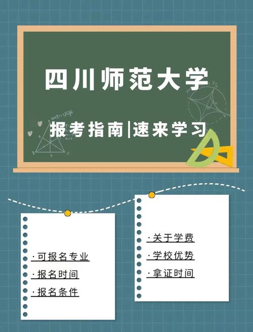 四川成人自考初中起点能直接升大专吗?-图2 四川成人自考初中起点能直接升大专吗?-图2