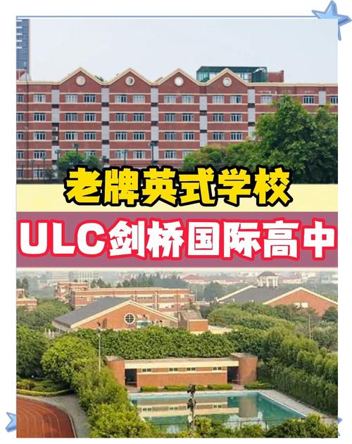 英豪剑桥国际高中 学费-图2