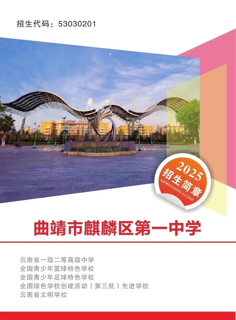 2025麒麟高中录取分数线是多少?-图3 2025麒麟高中录取分数线是多少?-图3