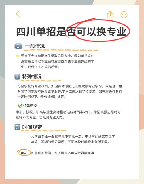 广西幼师单招录取后能转专业吗?-图2 广西幼师单招录取后能转专业吗?-图2