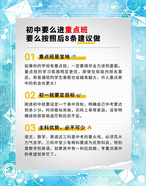 初中生怎样提高成绩最快-图2 初中生怎样提高成绩最快-图2