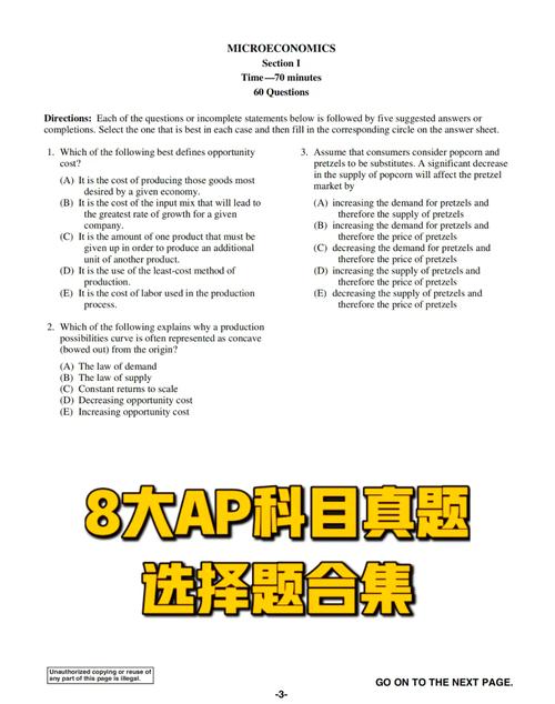 美国高中 ap生物自学-图2 美国高中 ap生物自学-图2