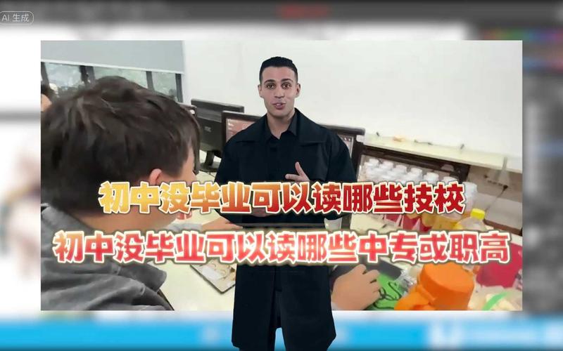 未读完初中可以读职校吗-图1 未读完初中可以读职校吗-图1