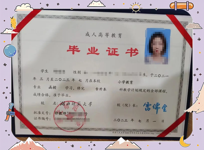 师范专升本只能教小学么-图2 师范专升本只能教小学么-图2