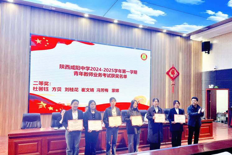 咸阳2025高中教师招-图2