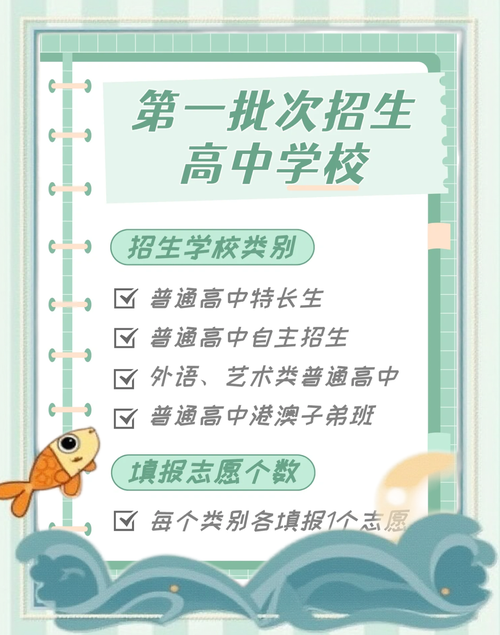 报考广外初中有什么条件-图1 报考广外初中有什么条件-图1