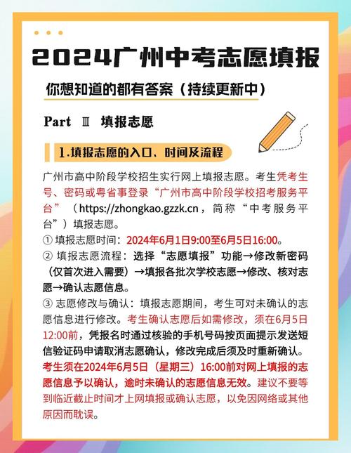 报考广外初中有什么条件-图3