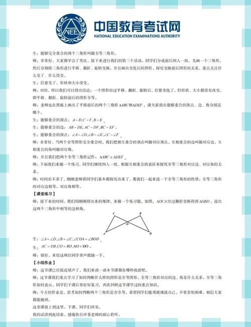 19上初中数学面试真题-图3