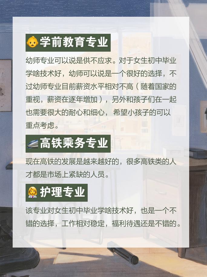 初中毕业的可以考幼师吗-图3 初中毕业的可以考幼师吗-图3