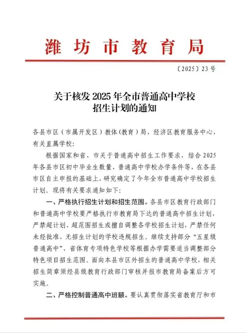 2025真能普及高中教育吗?-图1 2025真能普及高中教育吗?-图1