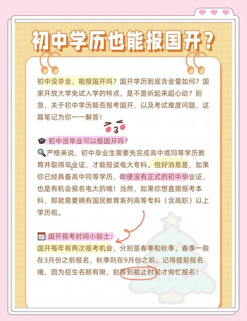 初中没毕业能考什么条件-图2 初中没毕业能考什么条件-图2