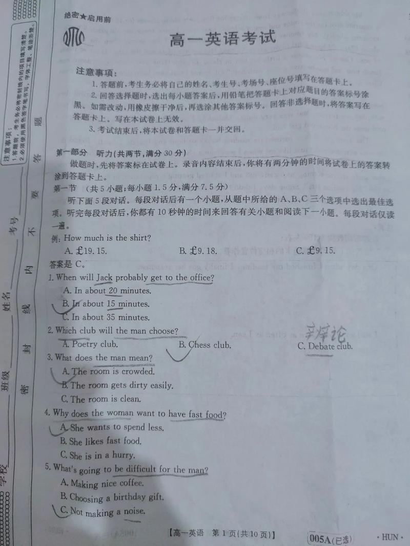 国际高中入学英语测什么？-图2