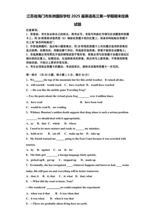 国际高中入学英语测什么?-图1 国际高中入学英语测什么?-图1