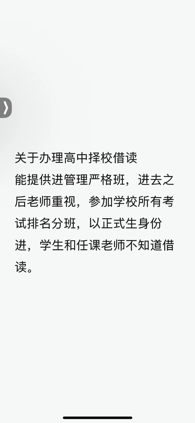 2025年云南高中借读-图2 2025年云南高中借读-图2