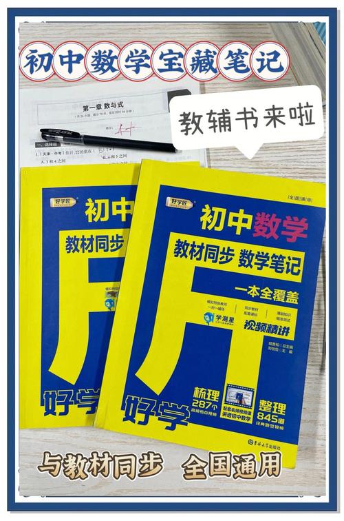 网上哪里有初中自学教材-图3 网上哪里有初中自学教材-图3