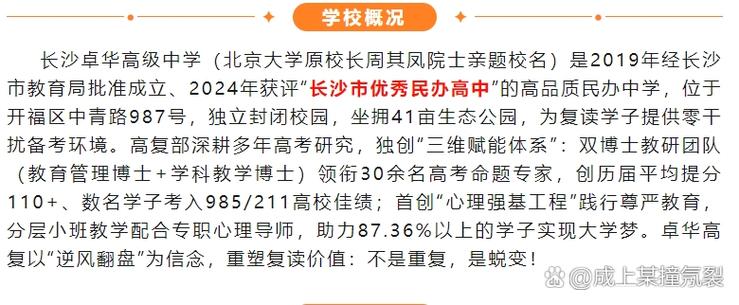 2025高中复读，适合与否？关键看什么？-图2