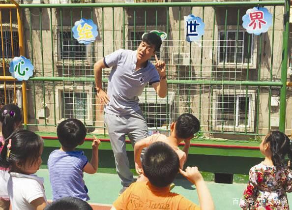 淄博男幼师稀缺,幼儿园为何难觅?-图2 淄博男幼师稀缺,幼儿园为何难觅?-图2