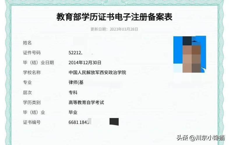河北初中毕业证学籍编号在哪查?-图3 河北初中毕业证学籍编号在哪查?-图3
