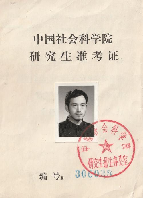 河北初中毕业证学籍编号在哪查?-图2 河北初中毕业证学籍编号在哪查?-图2