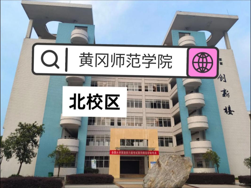 2025年黄冈师范高中-图3 2025年黄冈师范高中-图3