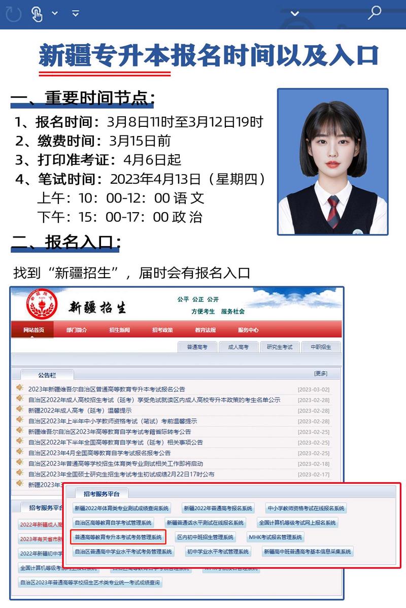 新疆库尔勒高中报名方式有哪些?-图1 新疆库尔勒高中报名方式有哪些?-图1
