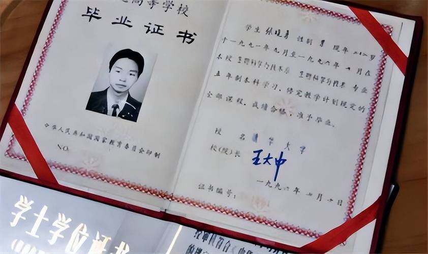 初中能直接拿大学证书吗?-图1 初中能直接拿大学证书吗?-图1