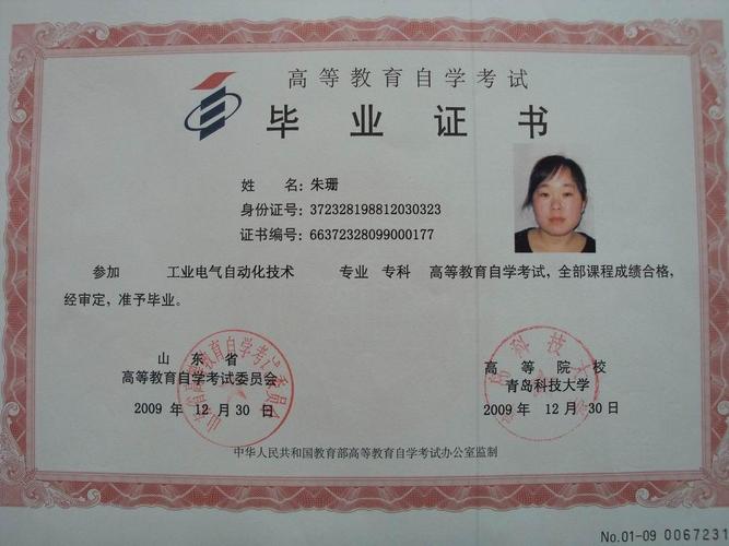 初中能直接拿大学证书吗?-图3 初中能直接拿大学证书吗?-图3