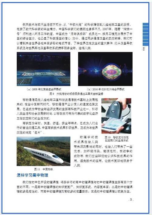 2025广东高中教材有哪些新变化?-图2 2025广东高中教材有哪些新变化?-图2