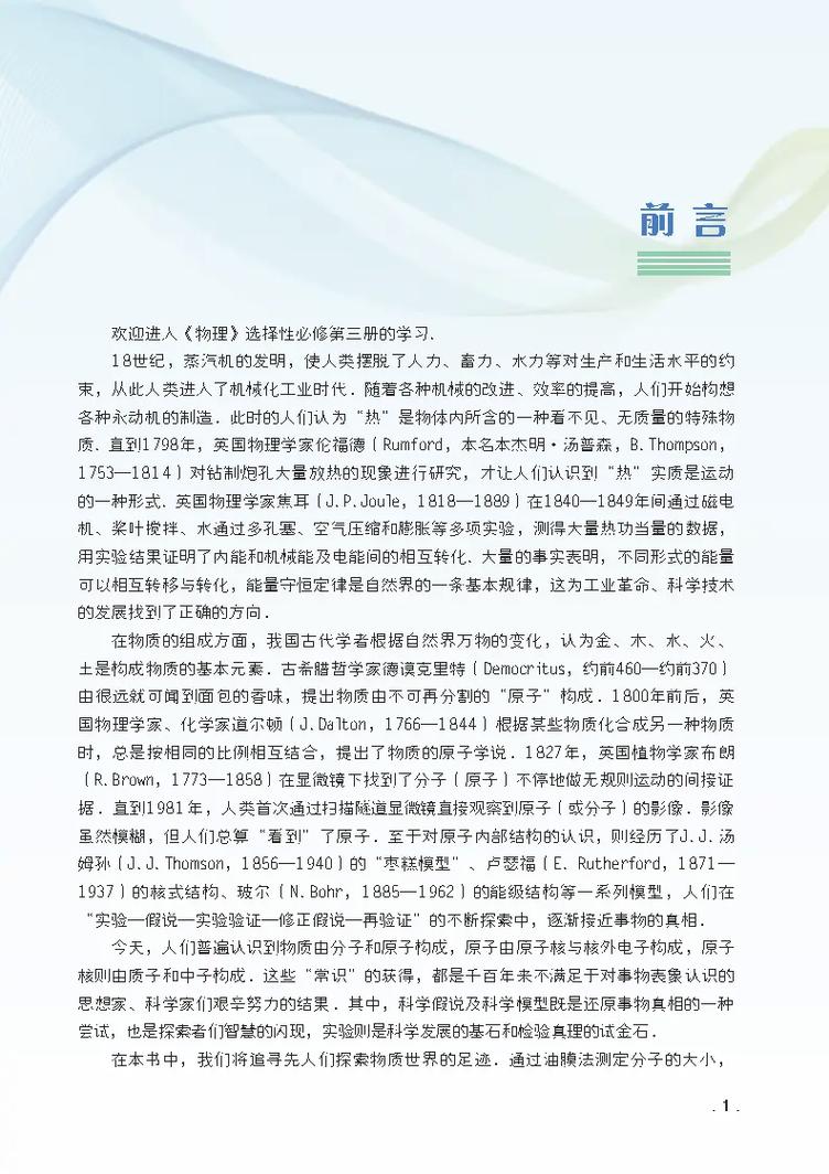 2025广东高中教材有哪些新变化?-图1 2025广东高中教材有哪些新变化?-图1