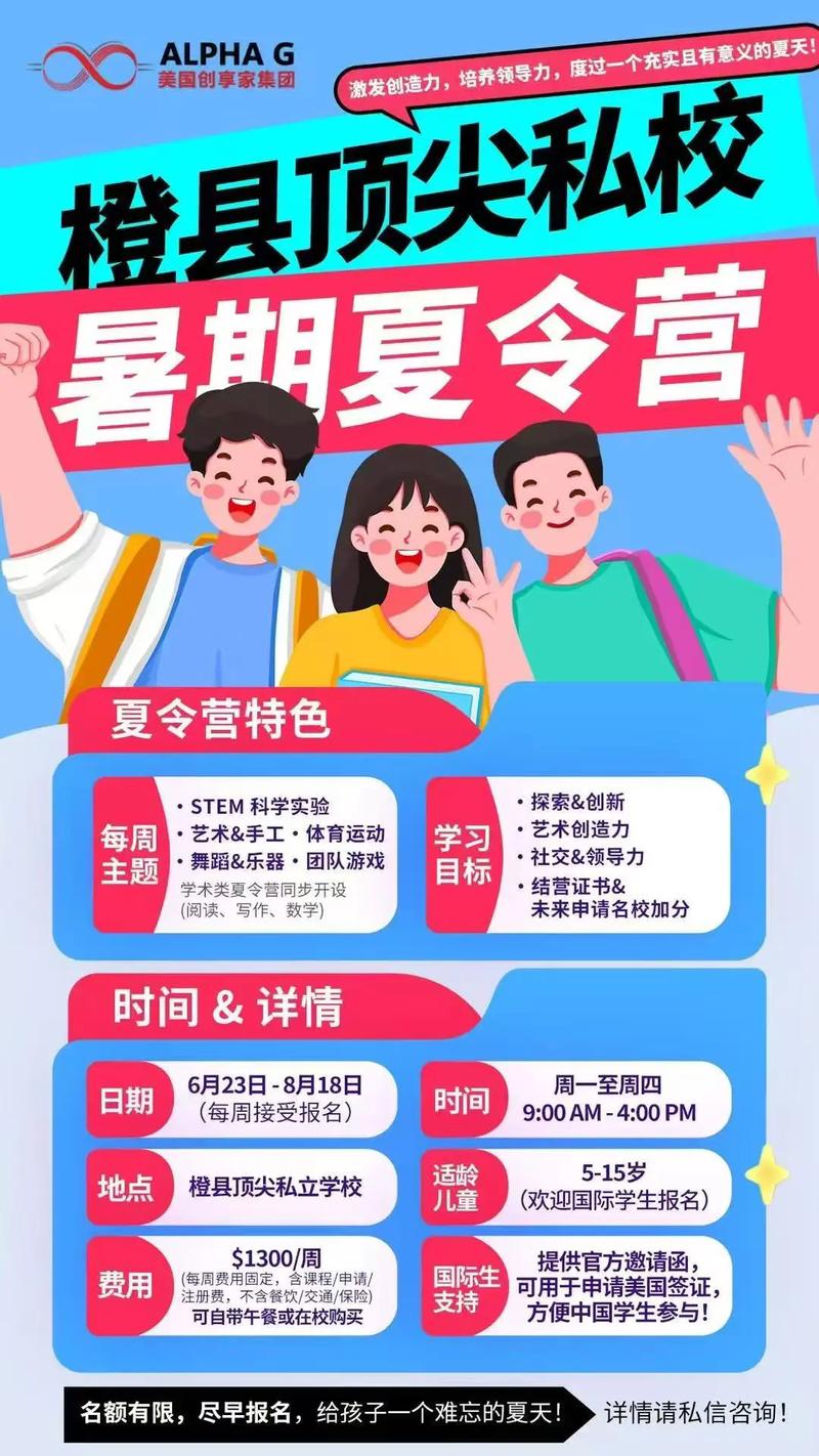 深圳2025小学夏令营有何特色？-图2