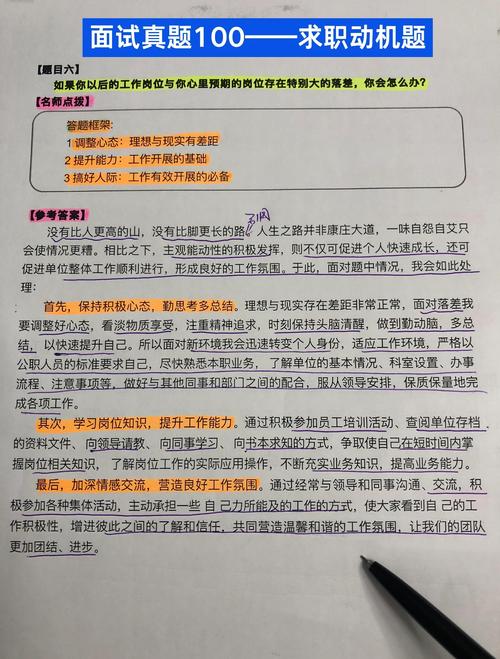 幼师面试结构化考什么?-图2 幼师面试结构化考什么?-图2