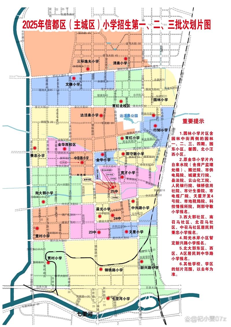 邢台市2025小学招生-图1 邢台市2025小学招生-图1
