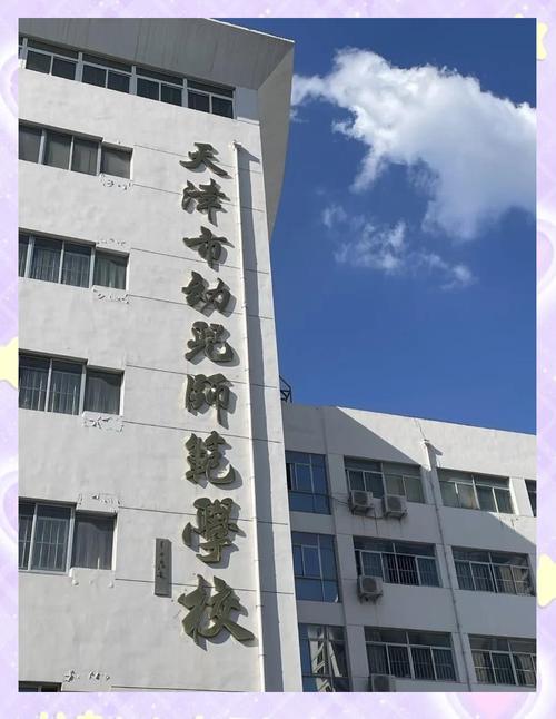 师范大学幼师专业怎么样？-图1