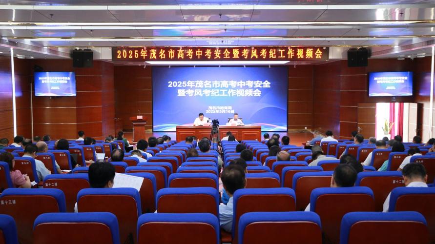 2025茂名高中分学校-图2 2025茂名高中分学校-图2