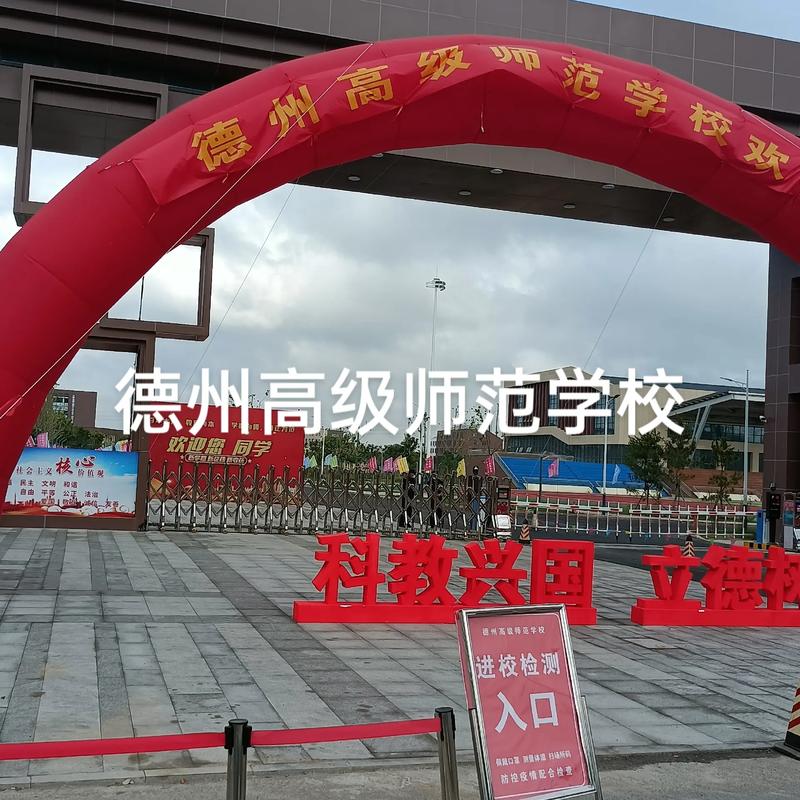 德州幼师学校电话收费多少?-图1 德州幼师学校电话收费多少?-图1