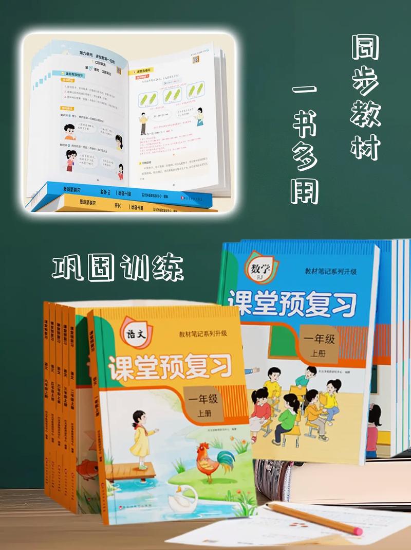 小学同步课程还是基础班-图3 小学同步课程还是基础班-图3
