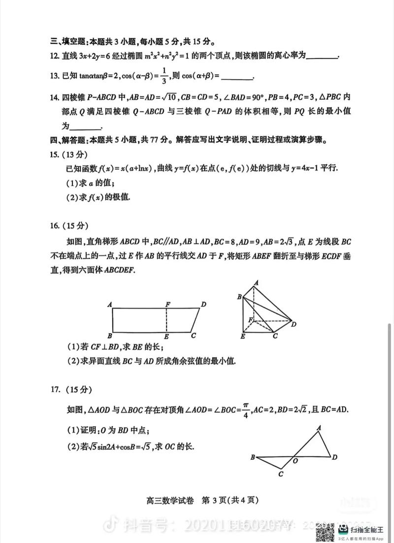 mpacc数学考高中的-图2