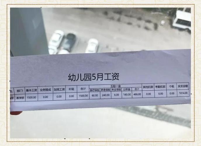 2025成都幼师工资多少？薪资水平会涨吗？-图1