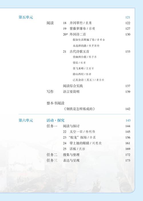 2025年初中换教材吗-图3