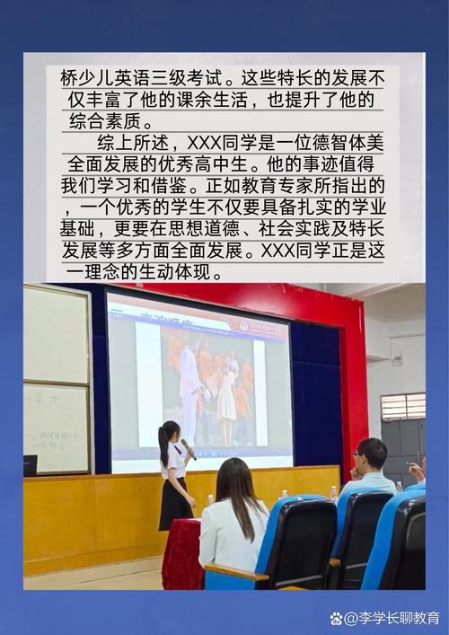 山西高中综合素质301是什么?-图1 山西高中综合素质301是什么?-图1