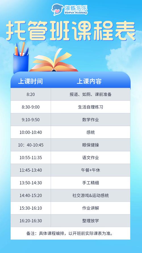 2025杭州小学暑托班何时报名？收费标准多少？-图2