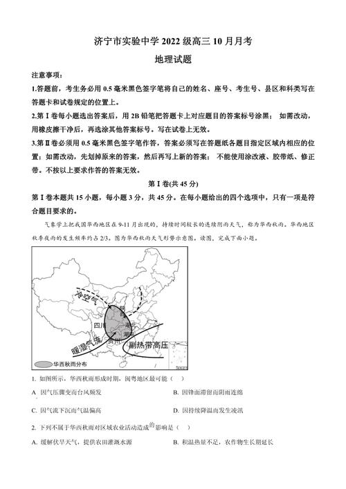 济宁高中合格考2025年如何备考？-图2
