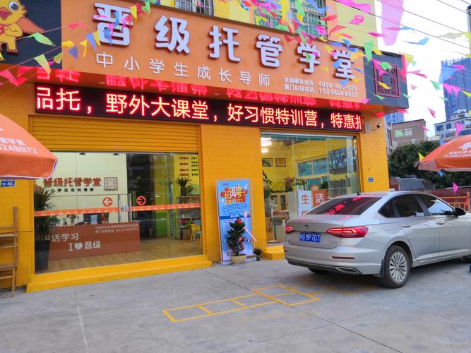 佛山小学辅导机构到底哪个好？-图3