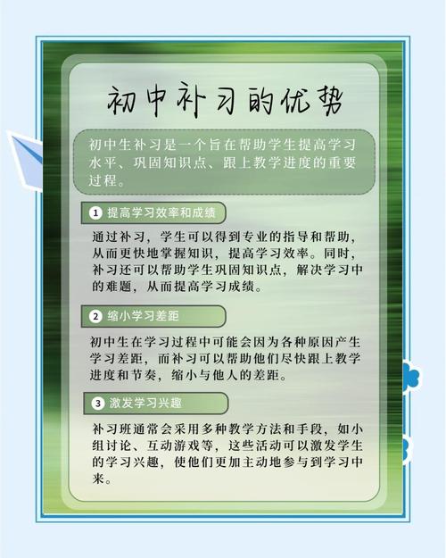宿州初中辅导班哪家好?招生信息怎么选?-图1 宿州初中辅导班哪家好?招生信息怎么选?-图1
