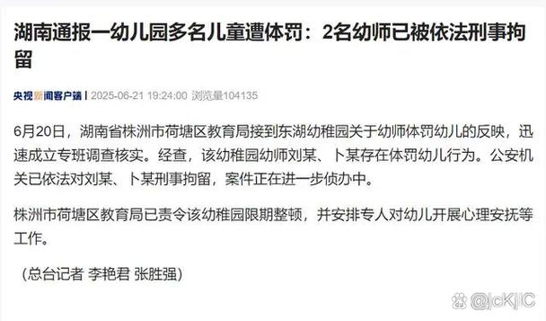 株洲幼师学校具体地址在哪?-图1 株洲幼师学校具体地址在哪?-图1