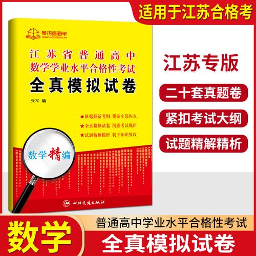 2025 高中 合格考-图3