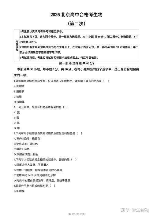 2025 高中 合格考-图2