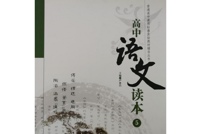 广东高中语文课外如何提升核心素养?-图1 广东高中语文课外如何提升核心素养?-图1