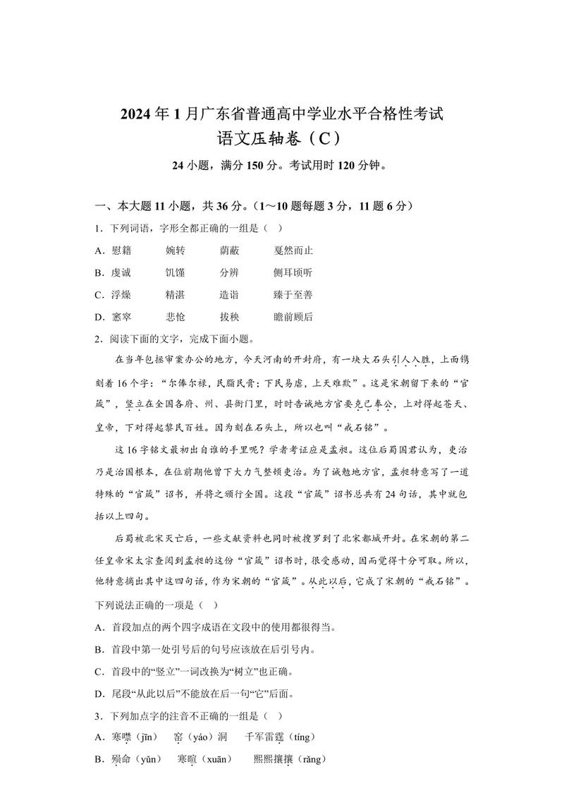 广东高中语文课外如何提升核心素养?-图2 广东高中语文课外如何提升核心素养?-图2