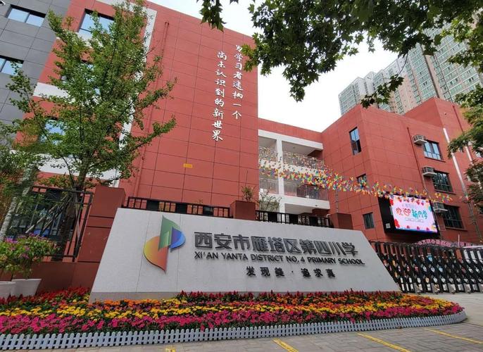 西安有名的小学教育机构-图2